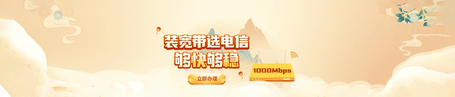 防城区电信宽带