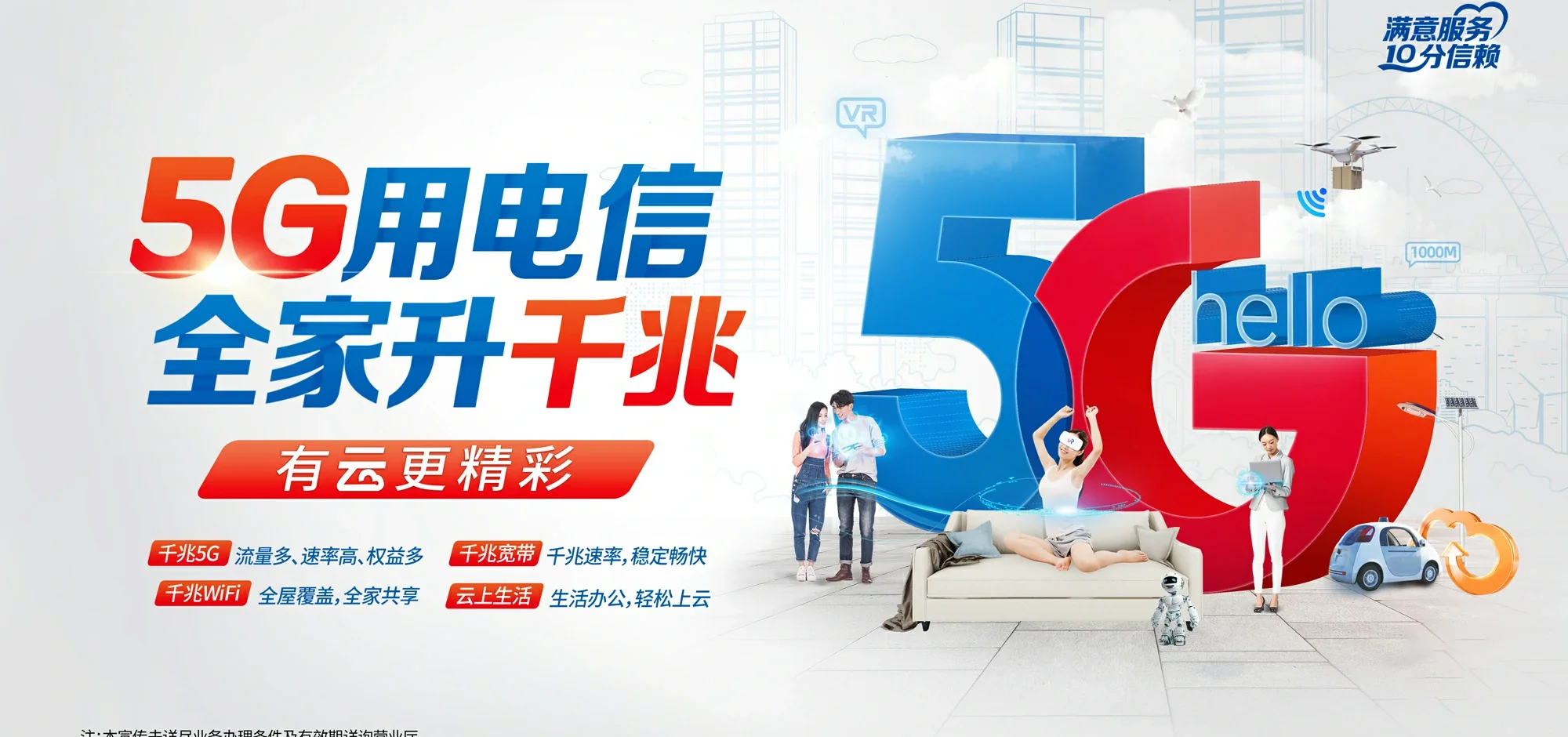 中国电信 防城区电信宽带 宽带套餐