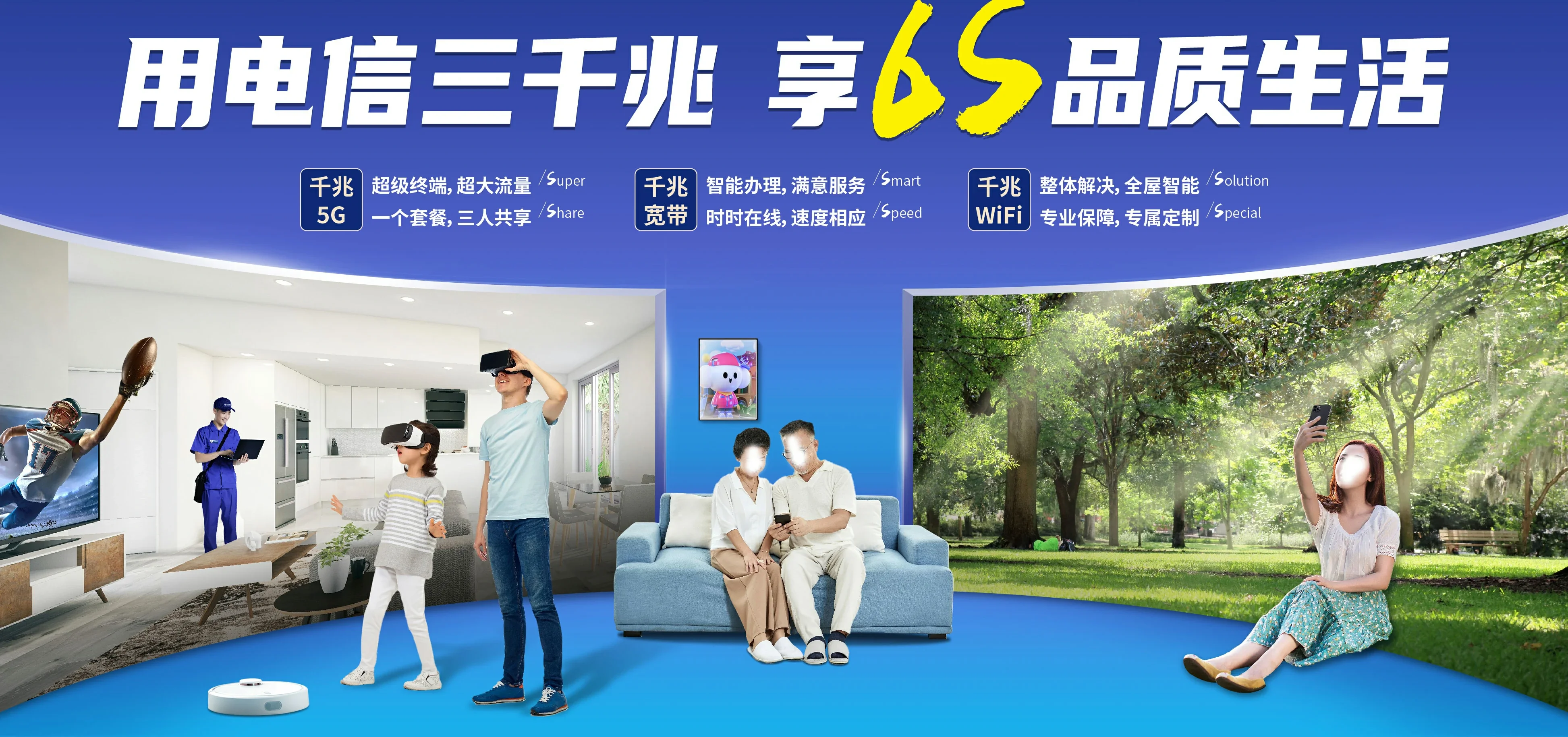 中国电信 防城区电信宽带 宽带套餐